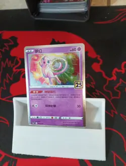 Pokemon Chinese Mew 002/028 25th Anniversary NM🦶🏼🍑🚨(.)(.) - Image 1