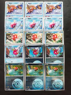 15 Lot 2021 Pokemon TCG Chinese 5 Different Magikarp Holo SE58 - Image 1