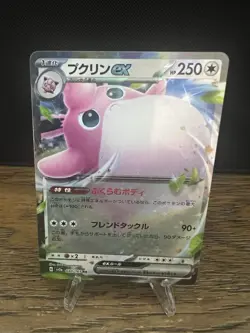 Wigglytuff ex 040/165 Sv2a: Pokemon Card 151 Holo (Japanese) - Image 1