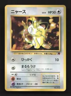 Meowth NO. 052 Glossy Promo Corocoro Comics Pokemon Japanese Heavily Played - Image 1