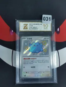 Pokemon S-Chinese 151C 168/151 Ditto Shiny -Z gold 10 - Image 1