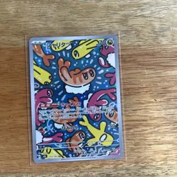 Tatsugiri AR 112 / 101 - sv6 Mask of Change - Japanese Pokemon Card - Image 1