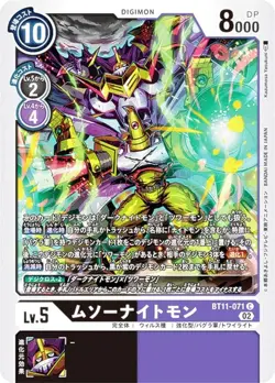 Digimon Card Game BT11-071 Musonite Mon (C Common) Booster Dimen Men's Phase (BT - Image 1