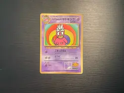 Pokemon Hama-chan's SLOWKING Glossy COROCORO 1999 Japanese Promo Card NM-MT - Image 1