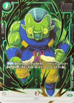 Dragon Ball Card FS03-13 Moah C Japanese [FULL ART GOLD PARALLEL] - Image 1