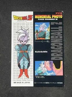 Dragon Ball Z Card - Trading Collection Memorial Photo- #26- MADE IN JAPAN 1995 - Image 2