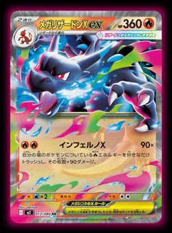 PSL Inferno X Booster Box Pokemon Card Game Mega M2 Japanese w/shrink - Image 3