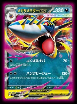 PSL Inferno X Booster Box Pokemon Card Game Mega M2 Japanese w/shrink - Image 5