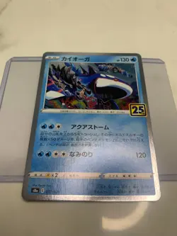 Pokemon Card Japanese - Kyogre Mint 007/028 S8a 25th Anniversary Collection HOLO - Image 2
