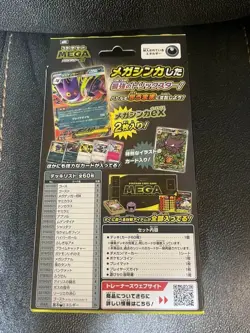 Pokemon Card Game Starter Set MEGA Mega Gengar ex Japanese Limited New 2025 - Image 2