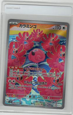 Flamigo - Art Rare - Snow Hazard SV2D 082/071 AR Japanese Pokemon Card US SELLER - Image 1