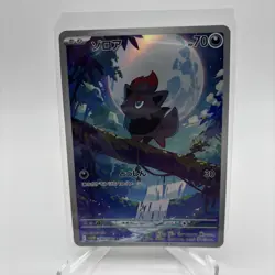 Pokemon Trading Card Game Zorua 140/086 SV11W White Flare AR Holo Japanese - Image 1