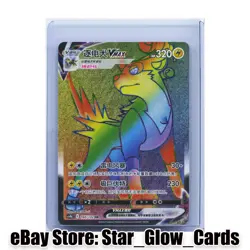 2024 Pokemon TCG S-Chinese Sword&Shield CS4bC Boltund VMAX 160/132 HR Rainbow NM - Image 1