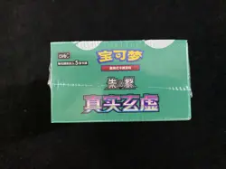 2026 Pokemon TCG S-CHN Scarlet & Violet CSV6C Slim Sealed Box 15 Packs #2 YV34 - Image 5