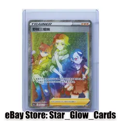 2024 Pokemon S.Chinese Rainbow CS6aC Miss Fortune Sisters 166/131 HR NM - Image 1