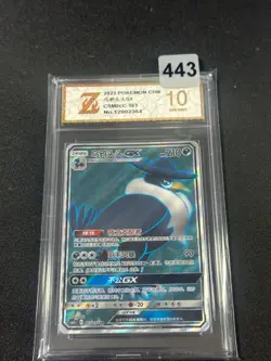 Honchkrow GX CSM2cC 163/150 SR Ultra HOLO tSun Moon Chinese Pokemon Grade 10 - Image 1