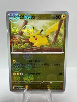 Pokemon Japanese 151 | Pikachu 025 | Common | Pokeball Reverse Holo - Image 1