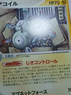 HP Pokemon Magneton 022/054 Rulers of the Heavens ADV Japanese - Image 5