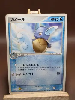HP - Pokemon Japanese Miracle Crystal Wartortle 019/075 - Image 1