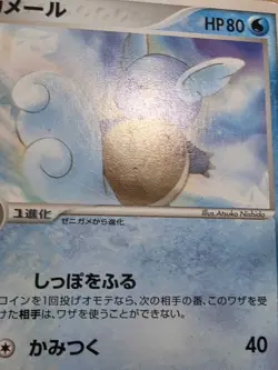 HP - Pokemon Japanese Miracle Crystal Wartortle 019/075 - Image 5