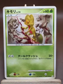 HP Treecko 005/090 Japanese Pokemon Advent of Arceus - Image 1