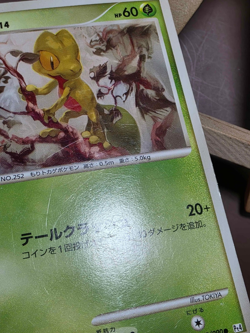 HP Treecko 005/090 Japanese Pokemon Advent of Arceus - Image 5
