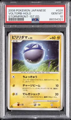 2008 POKEMON JAPANESE STORMFRONT 1ST EDITION #028 VOLTORB-HOLO PSA 10 - Image 1