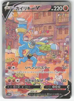 Machamp V 073/067 Pokemon TCG S10D: Time Gazer Japanese NM - Image 1