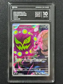 Pokemon PCG10 CYNTHIA'S SPIRITOMB M2a 208/193 AR 2025 Japanese - Image 1