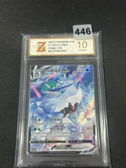 Pokemon TCG S-Chinese Ice Rider Calyrex VMAX CS3bC 153 CSR Grade 10 - Image 1