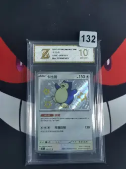Pokemon TCG Snorlax 169/151 Chinese Holo Rare--Z gold 10 - Image 1