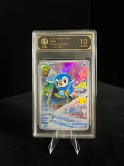 Pokemon TCG Chinese Piplup Promo 30th-P-012/30th-P-P Grade 10. A55 - Image 1