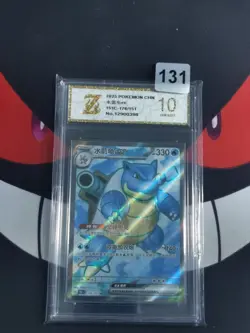 2025 Pokemon TCG S-Chinese Collect 151C 176/151 SR Blastoise -Z gold 10 - Image 1