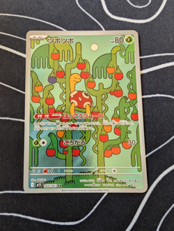 Shuckle 064/063 Art Rare Mega Symphonia Pokemon Japanese Near Mint - Image 1