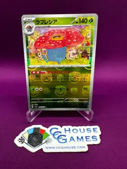 Vileplume 045/165 Japanese Pokemon 151 Master Ball Holo CLEAN! *CCGHouse* RB - Image 1