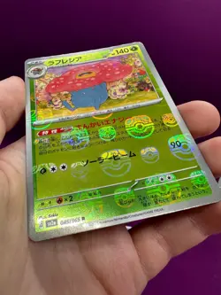 Vileplume 045/165 Japanese Pokemon 151 Master Ball Holo CLEAN! *CCGHouse* RB - Image 3