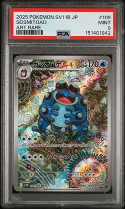 PSA 9 Seismitoad 109/086 AR Art Rare sv11b Japanese Pokemon Black Bolt 2025 - US - Image 1