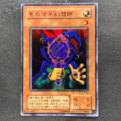 Copycat L3-05 Ultra Rare YuGiOh 120 - Image 1