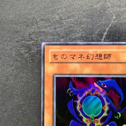 Copycat L3-05 Ultra Rare YuGiOh 120 - Image 2