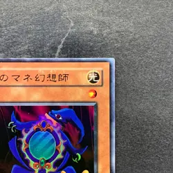 Copycat L3-05 Ultra Rare YuGiOh 120 - Image 3