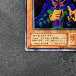 Copycat L3-05 Ultra Rare YuGiOh 120 - Image 4