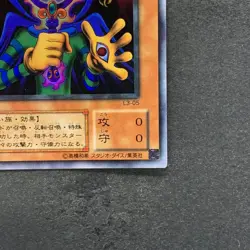 Copycat L3-05 Ultra Rare YuGiOh 120 - Image 5