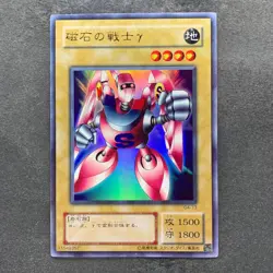 Gamma The Magnet Warrior G4-13 Ultra Rare YuGiOh 330 - Image 1