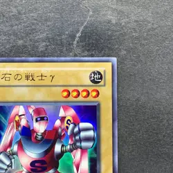 Gamma The Magnet Warrior G4-13 Ultra Rare YuGiOh 330 - Image 3