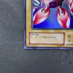Gamma The Magnet Warrior G4-13 Ultra Rare YuGiOh 330 - Image 4