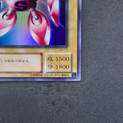 Gamma The Magnet Warrior G4-13 Ultra Rare YuGiOh 330 - Image 5