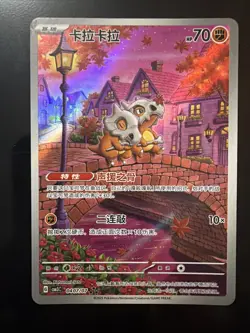Cubone #407 Chinese Gem Pack 3 Exclusive Pokemon TCG Card Mint - Image 1