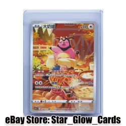 2024 Pokemon Card Chinese Miltank Art Rare CS6aC 134/131 Sword&Shield NM - Image 1