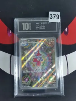 Medicham AR 207/193 MEGA Dream ex M2a Pokemon Card Japanese -Pyxis 10 - Image 1