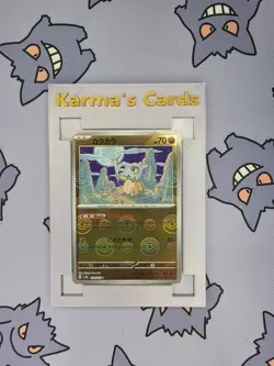 Cubone (Poke Ball Pattern) 104/165 Sv2a: Pokemon Card 151 Holo (Japanese) - Image 1